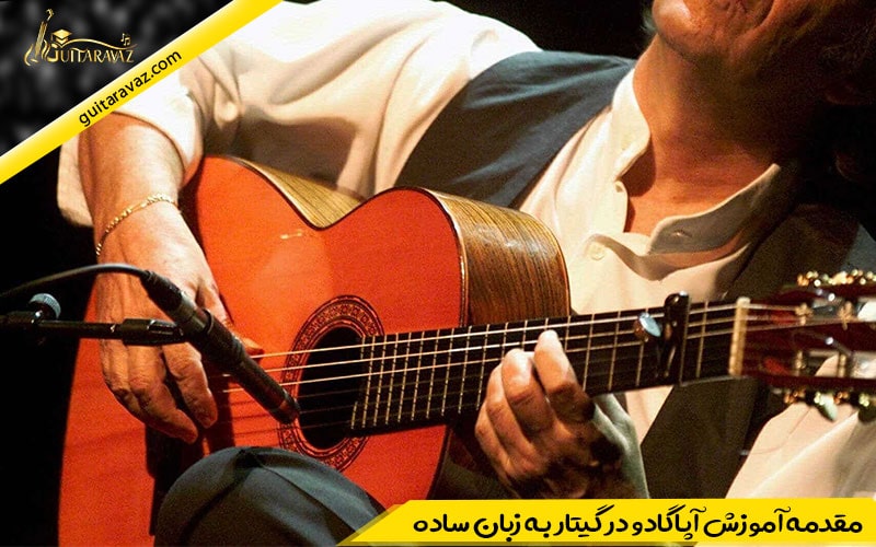 مقدمه آموزش آپاگادو در گیتار به زبان ساده